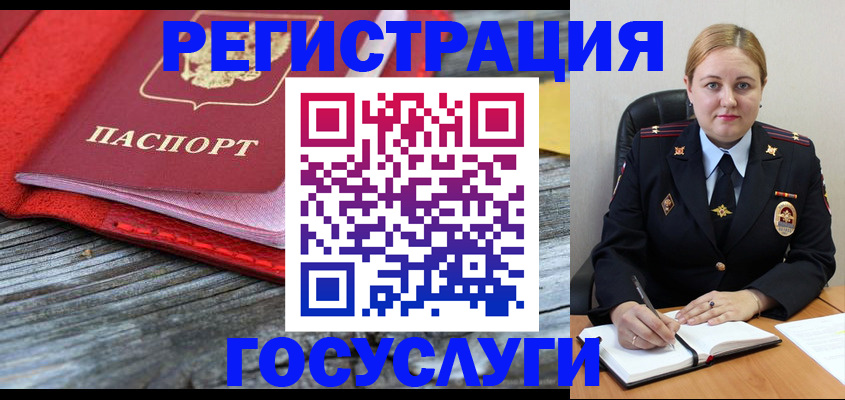 миграционный учет в Сафоново