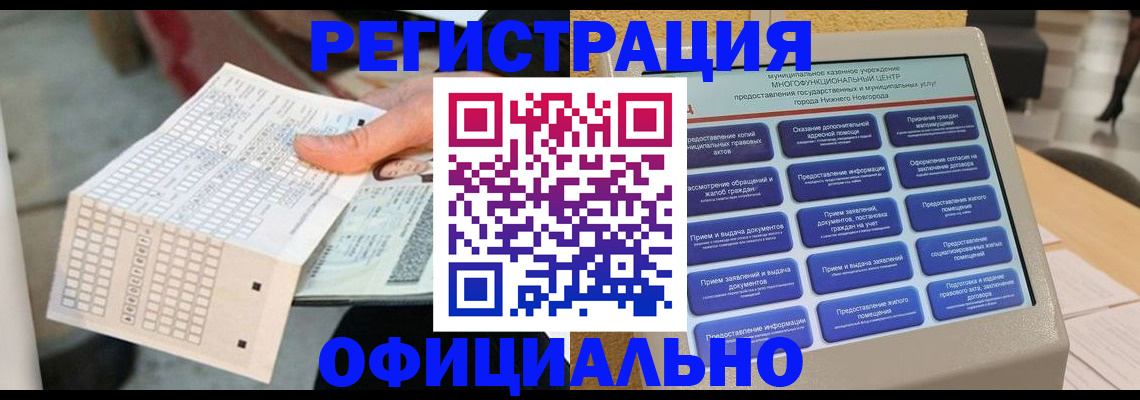 прописка для кредита в Сафоново